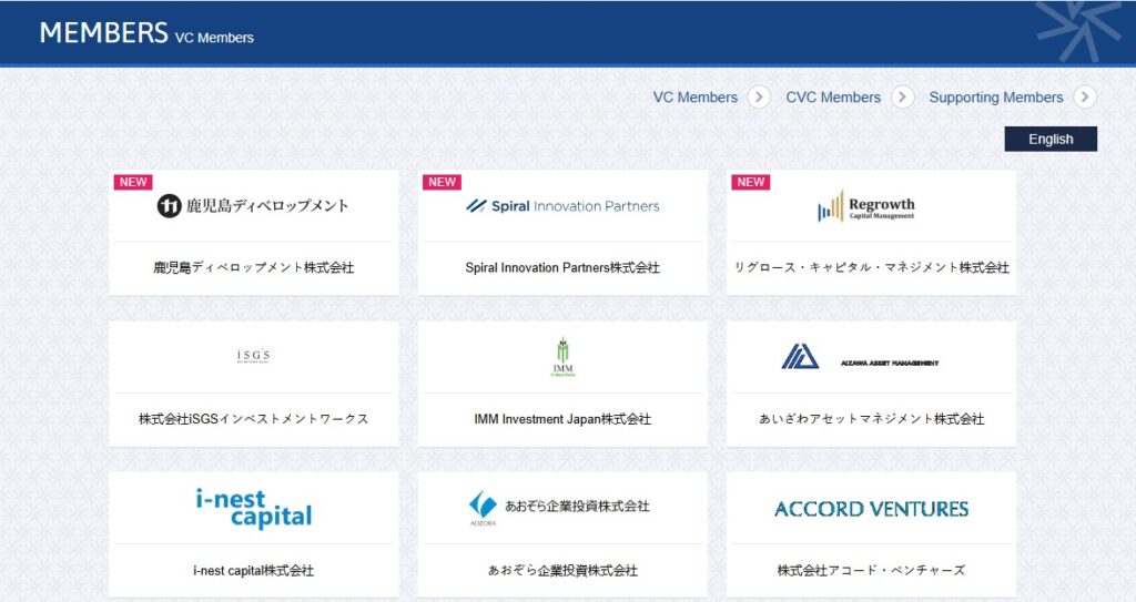 ogo and page of the Japanese Venture Capital Association.